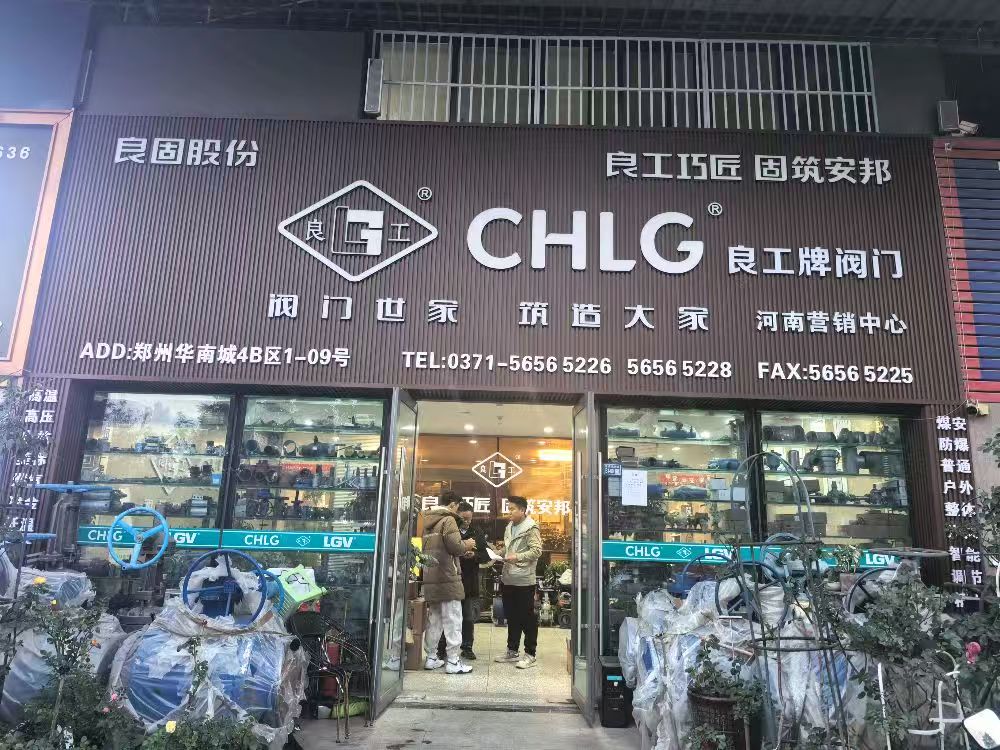 周口水工业阀